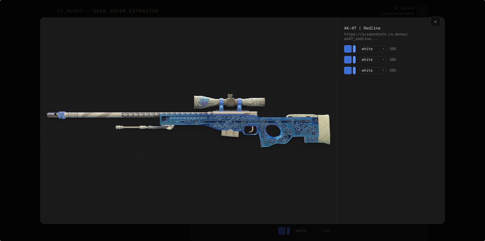 Mass mode — skin modal