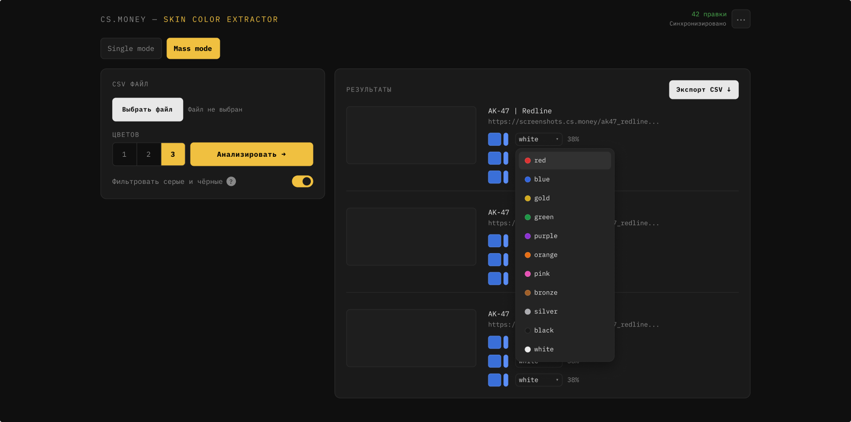 Mass mode — tag select